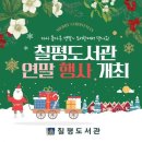 칠평도서관 이미지