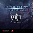 반반(vanvan) 베타뉴스