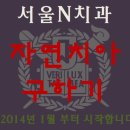서울한치과 이미지