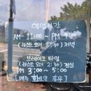 텐동 전문점 여수 웅천 맛집 추천 &#39;요쿠야마치&#39; 후기 및 정보