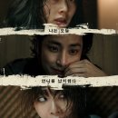 정지소·ㅇㅅㅎ·ㅊㅈㅇ ‘시스터’, 1월 28일 개봉 확정…“나는 오늘 언니를 납치했다” 이미지