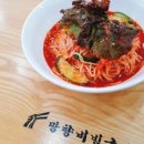 망향비빔국수풍세점 이미지