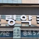 장기보령약국 네이버블로그
