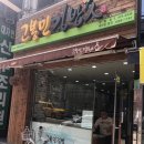 고봉민김밥인 구미구평점 이미지