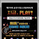 춘천 28 강원도민일보