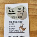 새마을식당충북 - 제천시 용두대로15길 8 | 새마을식당충북