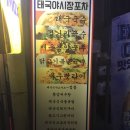 우주실내포차
