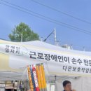 다은보호작업장 이미지