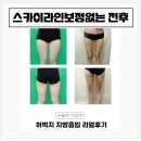 스카이라인의원 이미지