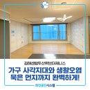 제니스클린케어 - 김포시 돌문로 50-6 | 제니스클린케어