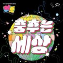 공연세상 티스토리