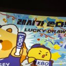 조주영 | 에버랜드 2025 KBO 포스트시즌 한국시리즈 개막전 야구중계 LG 트윈스 vs 한화 이글스 관람후기