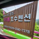 파티룸호수펜션
