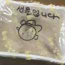 감탄인창