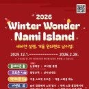 아트밸리 주말공연/ 사랑스러운 밴드 라꼼마 와 함께하는 어쿠스틱 여행 | 남이섬 Winter Wonder 기본정보 2026년 남이섬 겨울 축제 주차장 맛집 숙소 정보 공유 가이드
