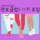 온라인여행클럽
