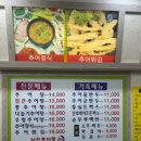 남원추어탕추어락 이미지