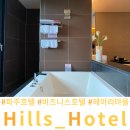 임진강 모텔 이미지