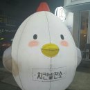 치킨발전소 ( 영남대점 ) 이미지
