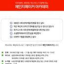 체인지아카데미 Daum카페