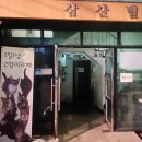 경기도 수원시 권선구 세지로126번길 3 (권선동) | 개냥이 패밀리 하우스 1일 1냥 수원 권선동 쾌적한 환경 고양이 카페 방문 후기