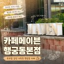 11620-15-74-2 | 행궁동 맛집 찾는다면 카페메이븐 토마토 라자냐 후기