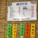 애경부침