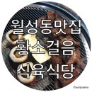 황소걸음식당 이미지