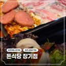 라베니체6차 화장실 | 김포 라베니체 야장 감성 끝판왕 냉삼 맛집, 돈식당 후기