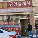 휴부동산공인중개사사무소 이미지
