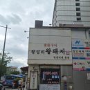 민준이네 | [왕십리역 고기집] 민준이네 왕십리 본점 :: 퀄리티가...한돈 양념갈비+냉면+된장찌개 푸짐한 먹방 후기!