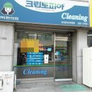크린토피아탑동 이미지