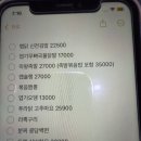 지금 시킬 건데 뭘 금요섹시푸드로 할 지 제발 골쳐줘 이미지