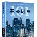 구앤윤법무사법인 | [프롭테크 101]
