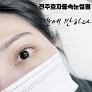 눈에반하다 네이버블로그
