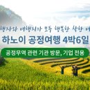 (주)이투어세상