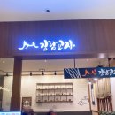 강남교자센터원점
