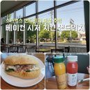 성산구 ⓐ-22 | 스타벅스 브런치용 메뉴 추천 | 베이컨 시저 치킨 샌드위치 (가격 / 맛 / 후기)