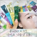 스팀샷 | 다이소 니들샷 4종 후기 브이티 리들샷 에센스 효과 업 스팀 마스크팩