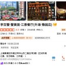 울음산길(중로2-5) | [중국여행기] 3박 4일 중국 상하이 여행기 1일 차 / Autoongo Hotel, 상하이 라오라오(上海姥姥家常饭...