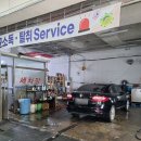 아차세차장