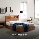 대보슈퍼 | 큐브 침대 프레임 슈퍼싱글 월넛 써보니 정말 편해요!