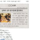 23회 한국사능력검정시험 고급 49번 : 남북기본합의서에 합의한 노태우 정권(1988~1993) 이미지