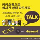 백제안경원 이미지