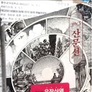 9월 25일 김영하 '산문선' 이미지