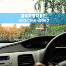 강북자동차유리