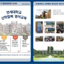연세어학원