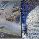 [NHK TV 시리즈 '실크 로드 Silk Road' OST] Kitaro - Caravansary 이미지