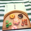 다과레시피 이미지