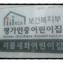 세화어린이집 이미지